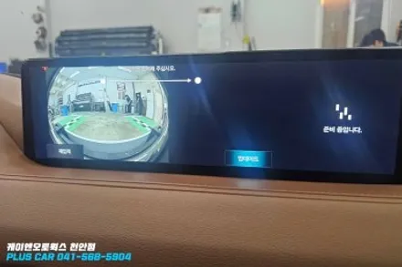 G80 드라이빙 어시스턴스 어라운드뷰 순정 옵션 추가 / 천안 두정동