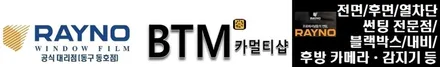 대구 동구 썬팅/ 대구 레이노 썬팅 / 대구 썬팅 잘하는곳/ 아우디 A8 50 TDI 콰트로 레이노 S9 35% 전면 썬팅/ 동구 반야월 혁신도시 주변 썬팅/ 레이노 동호점/BTM / 대구 동구