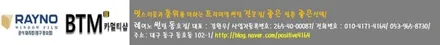 대구레이노썬팅 / 대구 동구 썬팅 블랙박스 잘하는곳/ 쉐보레 캡티바 레이노 썬팅/ 전면 + 측후면 전체 재시공/ 새로운 모습으로 깔끔하게/ 썬팅 블랙박스 추천 할만한곳/동호점BTM / 대구 동구