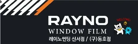대구레이노썬팅 / 대구동구썬팅 / 반야월 혁신도시 주변 썬팅 잘하는곳 / 로체 레이노썬팅 / 파인뷰 LX 2000 32G / 후방 카메라 장착 / / 대구 동구