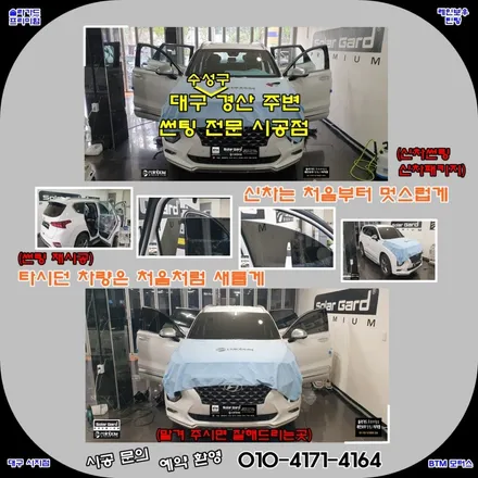 대구 경산 신차썬팅 신차패키지 썬팅 재시공 잘하는곳 / 레인보우 썬팅 I90 블랙으로 산타페(맥스크루즈) 깔끔 재시공 / 2023년 연말연시 예약썬팅 신차썬팅 할인 서비스 ~! / 대구 동구