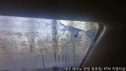 대구 레이노 썬팅 동호점(BTM 카멀티샵)/ SM3 레자 시트+열선뽀글이 썬팅 / 대구 동구