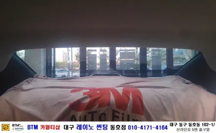 대구 썬팅시공 블랙박스 장착 관리잘하는곳/ 레이노 썬팅 동호점/ 아반떼 MD 내비 전원 배선 수리 + 열선 제시공/ BTM 카멀티샵 / 대구 동구