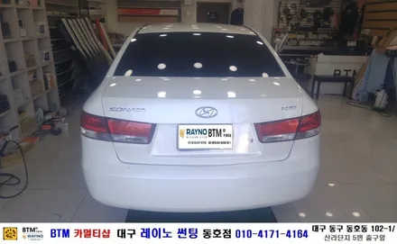 대구 동구 썬팅/ 대구 동구 반야월 혁신도시 주변 썬팅 블랙박스/ NF소나타 3M 썬팅 + 블랙박스 장착/ 대구 레이노 썬팅 동호점/ BTM 카멀티샵 / 대구 동구