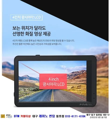 대구 동구 블랙박스 장착 관리 잘해주는곳/ 대구 썬팅 잘하는곳/ 뉴엑센트 파인뷰 솔리드 150 블랙박스 장착/ 대구 레이노 썬팅 동호점/ BTM 카멀티샵 / 대구 동구