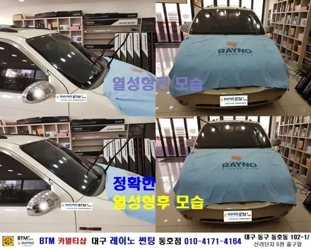 대구 레이노 썬팅 / 기아 카니발2 전면 유리교환 + 전면 레이노 S9 35%+ 측후면 S915% + 5% 썬팅 시공 / 대구 동구 반야월 혁신도시 주변 썬팅 블랙박스 잘해주는곳 / 대구 동구