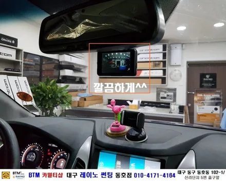 대구 동구 썬팅 블랙박스 잘하는곳 / 쌍용RV 코란도C 파인드라이브 2.0 FHD 블랙박스 장착 + 후방 카메라 교환 + 내비 업그레이드 / 대구 레이노 썬팅 / BTM 카멀티샵 / 대구 동구
