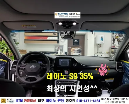 대구 레이노 썬팅 전문시공점 / 그렌져IG 레이노 썬팅 전체 풀시공+가져오신 QXD950mini 블랙박스 장착  / 대구동구 썬팅 블랙박스 잘하는곳 / 전면썬팅 전문 레이노 동호점 / 대구 동구