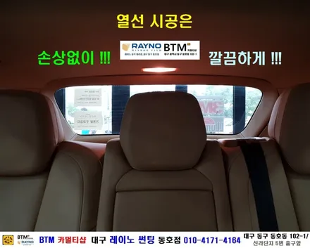 대구 동구 포르쉐 카이엔 썬팅 / 레이노 썬팅으로 전체 재시공 / 전면 S9 측후면 S7 시공 / 믿고 찾아주시면 잘해드리는곳 / 레이노 동호점 / 여기 GOOD ~! / 대구 동구