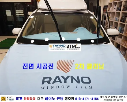 대구레이노썬팅 전문시공점 / 대구동구 반야월 혁신도시 주변 썬팅 잘하는곳 / 더운여름_올뉴카니발 하이리무진_레이노 썬팅으로 재시공 결정 / 믿고 찾는 레이노 동호점 / 대구 동구