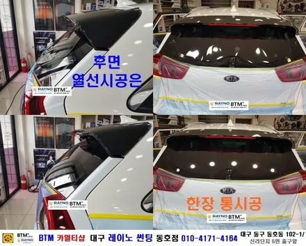 대구레이노썬팅 전문시공점 / 대구동구반야월 혁신도시주변 썬팅잘하는곳 / 기아자동차 니로EV 신차검수_레이노 S9 전체시공 / 멋스럽게_오시면 잘해드리는곳 / 믿고찾는 레이노 동호점 / 대구 동구