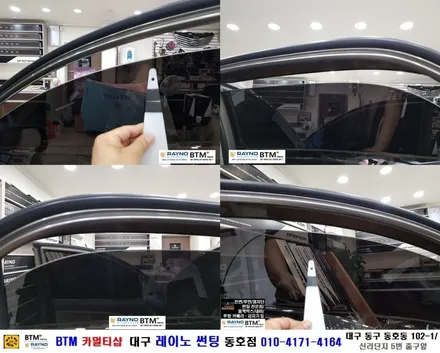 대구동구반야월 혁신도시주변 썬팅 블랙박스등 잘하는곳 / 모닝 전체썬팅 재시공 + 후방감지기 + 가져오신 블박장착 / 오시면 잘해드리는곳 / 대구레이노썬팅 동호점 BTM / 대구 동구