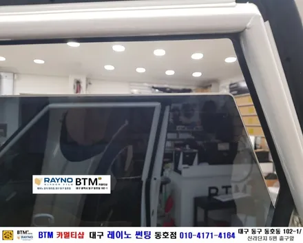 대구동구반야월 혁신도시주변 / 대구레이노썬팅동호점 / 타시든차량 썬팅 재시공 잘해드리는곳 / / 대구 동구