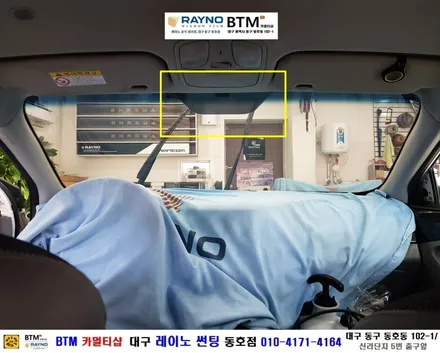 썬팅 고민은 이제 그만 / 대구동구반야월 혁신도시주변 / 대구레이노썬팅 동호점에서 해결 / YF소나타_레이노썬팅으로 재시공 / 새롭게 멋짐폭발_믿고 찾으시면 잘해주는곳 BTM / 대구 동구