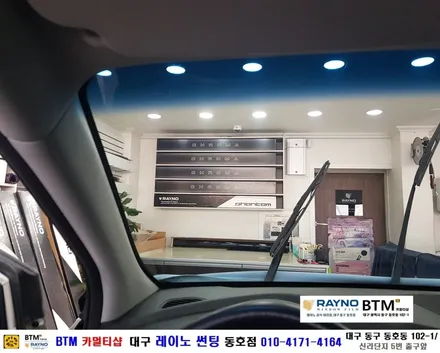 대구동구반야월 혁신도시주변 / 전면썬팅 레이노썬팅 전문시공점 / 썬팅잘하는곳 / 싼타페DM 레이노 S7 전면썬팅시공 + 휀다 칠날림 부분 광택 시공 / 믿고찾는 레이노썬팅 동호점 / 대구 동구