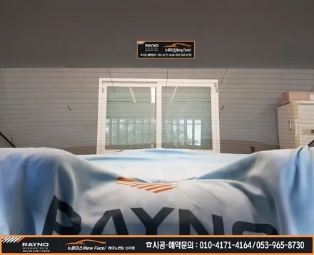 대구레이노썬팅은 역시 신서점으로 결정 / 대구동구 / 대구 동구