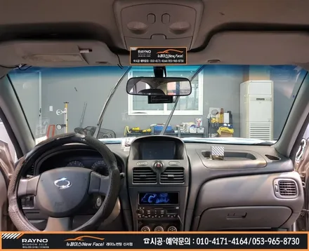 대구동구 썬팅 블랙박스 광택 전문시공점 / SM3 레이노 S7 35% 전면썬팅 시공 및 현대 폰투스 클리오 블랙박스 장착시공 / 타시던 차량 든든하게 새롭게 / 믿고찾는[뉴페이스] / 대구 동구