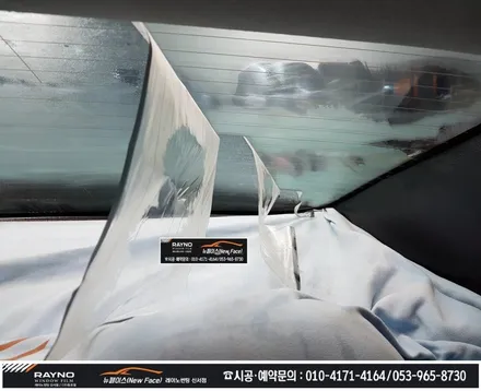 대구동구 썬팅 광택시공 전문점 / 아반떼MD 몇년더 깔끔히 타시기 위해_전체 레이노썬팅 재시공 + 전면유리교환 + 스팀세차 + 광택 시공 해드림 / 타시던차량 새롭게 / 뉴페이스 / 대구 동구