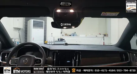 대구 수성구 시지 신차썬팅, 재시공 썬팅 (전면썬팅, 열선썬팅) 여기Good ~ / 볼보 VOLVO S90 전면썬팅 재시공 / 레인보우 I90 33% 시공 ~ / 대구 시지점 / 대구 동구