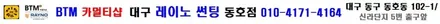 대구 레이노 썬팅 동호점(BTM 카멀티샵)/ NF 트랜스폼 전체 올썬팅 / 대구 동구