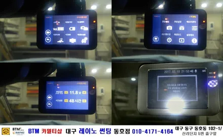 대구 레이노 썬팅 동호점/ 대구 동구 반야월 주변 썬팅/ 쉐보레 크루즈(라.프) 레이노 S9 +S7 전체 썬팅 시공 + 파인뷰 T35 블랙박스 장착/ BTM 카멀티샵 / 대구 동구