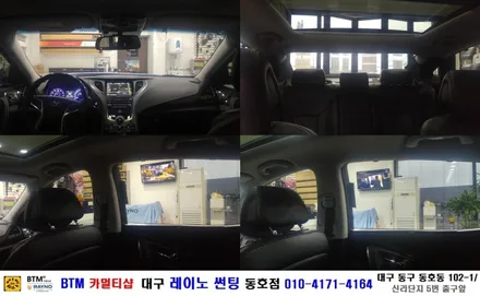 대구 레이노 썬팅 동호점/ 대구 동구 반야월 주변 썬팅/ 그렌져 HG 레이노 S9 전면+측후면+파썬 전체 풀시공/ 열차단 내구성 시인성 좋은 필름 레이노 썬팅/ BTM 카멀티샵 / 대구 동구