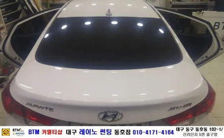 대구 썬팅시공 블랙박스 장착 관리잘하는곳/ 레이노 썬팅 동호점/ 아반떼 MD 내비 전원 배선 수리 + 열선 제시공/ BTM 카멀티샵 / 대구 동구