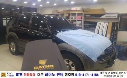 대구 레이노 썬팅 동호점/ 대구 동구 반야월 주변 썬팅/ 쌍용 렉스턴 열차단 내구성 시인성 좋은 레이노 S7 + S5 전체 썬팅 시공/ 썬팅 블랙박스/ BTM 카멀티샵 / 대구 동구