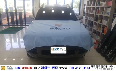 대구 레이노 썬팅 동호점/ 대구 동구 반야월 주변 썬팅/ (구)뉴 스포티지/ 열차단 내구성 시인성 최상인 레이노 S9 + S7 전체 썬팅 시공/ 썬팅 블랙박스/ BTM 카멀티샵 / 대구 동구