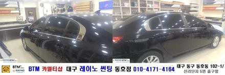 대구 레이노 썬팅 동호점/ 대구 동구 반야월 주변 썬팅/ 삼성 뉴 SM5 플레티넘/ 열차단 내구성 시인성 최상인 레이노 S7 전체 재시공/ 썬팅 블랙박스/ BTM 카멀티샵 / 대구 동구