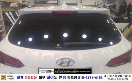 대구 레이노 썬팅 동호점/ 대구 동구 썬팅/ 대구 동구 반야월 혁신도시 썬팅 블랙박스/ 현대 싼타페 DM 전면 레이노 S9 35% + 측.후면 S9 15% 전체 썬팅 시공/ BTM / 대구 동구