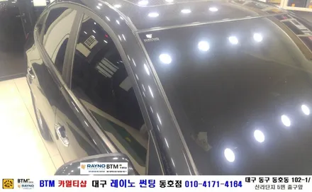 대구 동구 반야월 썬팅 블랙박스/ 대구 레이노 썬팅 동호점/ 현대 아반떼 HD 레이노 S5 전.측.후 전체 썬팅/ BTM 카멀티샵 / 대구 동구