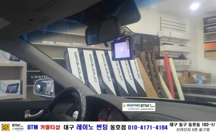 대구 동구 썬팅/ 대구 동구 반야월 혁신도시 주변 썬팅 블랙박스/ NF소나타 3M 썬팅 + 블랙박스 장착/ 대구 레이노 썬팅 동호점/ BTM 카멀티샵 / 대구 동구
