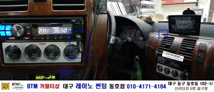 대구동구 썬팅 블랙박스 잘해드리는곳/ 테라칸 파인드라이브 IOT 1.0 BLACK 내비게이션+인터뷰 후방카메라+DMB 샤크 안테나 장착+AUX 기능 활성화/ 레이노썬팅 동호점BTM / 대구 동구