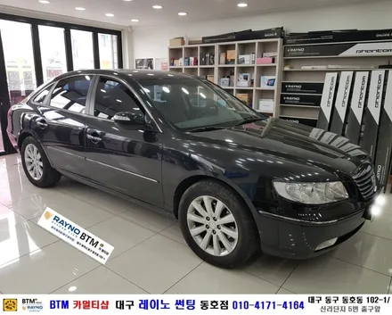 대구 레이노 썬팅 / 대구 동구 썬팅 블랙박스 잘해드리는곳/ 그렌져 TG 열선 뽀글이 손상없이 시공후 측면 추가 썬팅 시공/ 측후면 레이노 S5 15% 썬팅시공/ 믿고오는곳 동호점 / 대구 동구