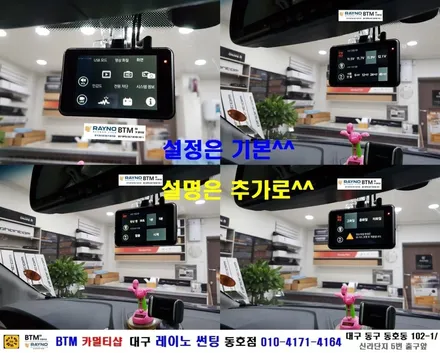 대구 동구 썬팅 블랙박스 잘하는곳 / 쌍용RV 코란도C 파인드라이브 2.0 FHD 블랙박스 장착 + 후방 카메라 교환 + 내비 업그레이드 / 대구 레이노 썬팅 / BTM 카멀티샵 / 대구 동구