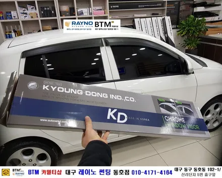 대구 동구 썬팅 잘하는곳 잘해주는곳 / 기아 모닝 측후면 기본 썬팅 / 새롭게 깔끔하게 / 기분좋은 설명절 되세요^^ / 대구 레이노 썬팅 동호점 BTM / 대구 동구
