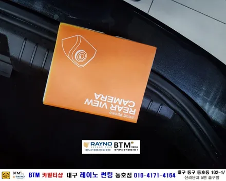 대구 동구 썬팅 블랙박스 잘해드리는곳 / 쉐보레 크루즈 LTZ 측후면 기본썬팅 + 후방카메라장착 + 내비전원 수리 / 대구 레이노 썬팅 동호점 / BTM 카멀티샵 / 대구 동구