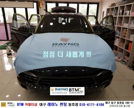 대구 동구 포르쉐 카이엔 썬팅 / 레이노 썬팅으로 전체 재시공 / 전면 S9 측후면 S7 시공 / 믿고 찾아주시면 잘해드리는곳 / 레이노 동호점 / 여기 GOOD ~! / 대구 동구