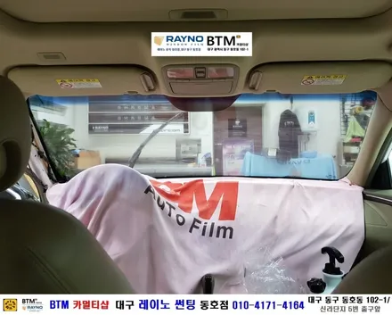 대구전면썬팅 레이노썬팅 전문시공점 / 대구동구반야월 혁신도시주변 썬팅 블랙박스 잘하는곳 / 그렌져TG 전체 썬팅 재시공_타시든 자동차 멋스럽게 깔끔히 잘하는곳 / 레이노동호점BTM / 대구 동구