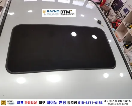대구전면썬팅 레이노썬팅 전문시공점 / 대구동구반야월 혁신도시주변_타시든 자동차 새롭게 잘하는곳 / 뉴 베르나 레이노 전체 썬팅 시공 / 오시면 잘해드리는곳 / 레이노동호점 BTM / 대구 동구