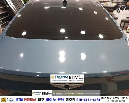대구동구레이노썬팅 전문점/ 반야월 혁신도시 주변 썬팅 잘하는곳/ 현대 제네시스 G80 레이노 썬팅으로 새롭게 멋스럽게/ / 대구 동구