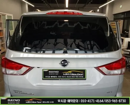 대구레이노썬팅/ 대구동구썬팅/ 반야월 혁신도시 주변 썬팅 잘하는곳/ 쌍용 투리스모 거래처 일반썬팅도 멋스럽게/ 레이노썬팅 신서점/ 대구전면썬팅 열선썬팅 전문시공점~! / 대구 동구