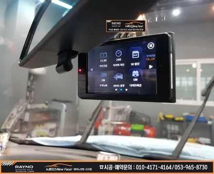 대구동구 썬팅 블랙박스 광택 전문시공점 / SM3 레이노 S7 35% 전면썬팅 시공 및 현대 폰투스 클리오 블랙박스 장착시공 / 타시던 차량 든든하게 새롭게 / 믿고찾는[뉴페이스] / 대구 동구