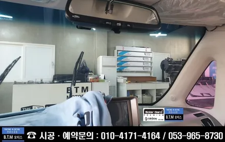 대구 동구 썬팅 신차 중고차 썬팅 전문점 / 보라빛 오래된 썬팅 열선 뽀글이 썬팅 / 중고차 레이 레인보우 썬팅 신서점 BTM 모터스에서 새차처럼 새롭게 깔끔 재시공~! / 대구 동구