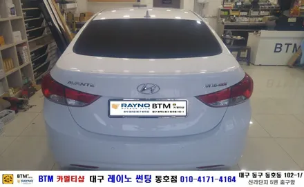 대구 썬팅시공 블랙박스 장착 관리잘하는곳/ 레이노 썬팅 동호점/ 아반떼 MD 내비 전원 배선 수리 + 열선 제시공/ BTM 카멀티샵 / 대구 동구