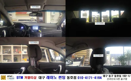 대구 레이노 썬팅 동호점/ 대구 동구 반야월 주변 썬팅/ 삼성 뉴 SM5 플레티넘/ 열차단 내구성 시인성 최상인 레이노 S7 전체 재시공/ 썬팅 블랙박스/ BTM 카멀티샵 / 대구 동구