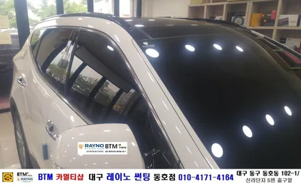 대구 레이노 썬팅 동호점/ 대구 동구 썬팅/ 대구 동구 반야월 혁신도시 썬팅 블랙박스/ 현대 싼타페 DM 전면 레이노 S9 35% + 측.후면 S9 15% 전체 썬팅 시공/ BTM / 대구 동구