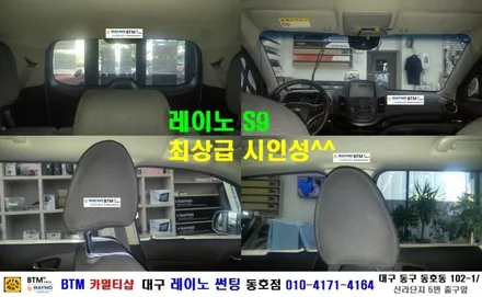 대구 레이노 썬팅 동호점/ 쉐보레 올란도 전면 레이노 S9 35% + 측후면 레이노 S9 15% 전체 썬팅 시공/ 대구 동구 썬팅/ BTM 카멀티샵 / 대구 동구