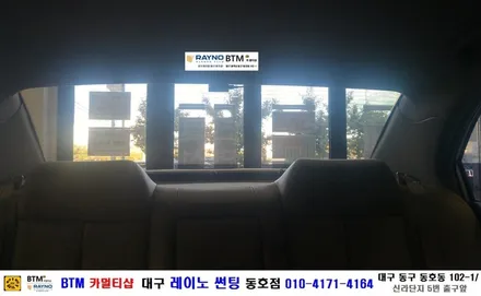 대구 동구 썬팅/ 대구 동구 반야월 혁신도시 주변 썬팅 블랙박스/ NF소나타 3M 썬팅 + 블랙박스 장착/ 대구 레이노 썬팅 동호점/ BTM 카멀티샵 / 대구 동구